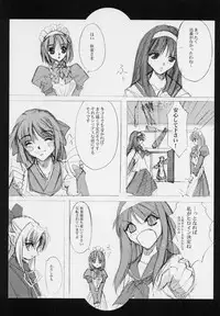 (CR30) [RYU-SEKI-DO (Nagare Hyougo)] Gekka Shoujo (Tsukihime)