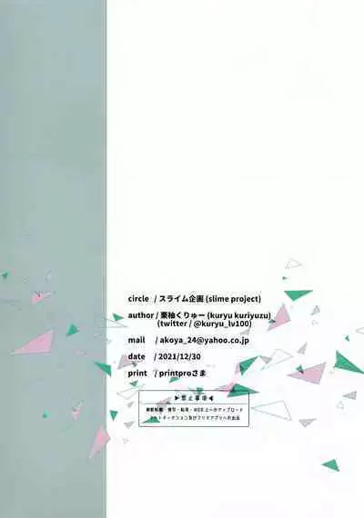 [Slime Kikaku (Kuriyuzu Kuryuu)] Blue Archive Hon. Full Color (Blue Archive) [Chinese] [hEROs汉化组] [Digital]