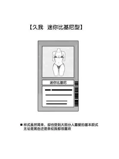 [Circle Kagemusya (Kagemusya)] "Shoukanjuu DX DeliHealizer" ~Card kara Josei o Shoukan shite Ecchi suru Ohanashi~ Ch. 1