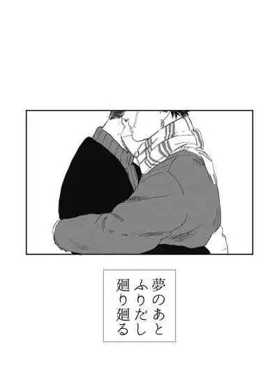 [giraffe (Boro)] Yume no Ato Furidashi Mawari Mawaru (Golden Kamuy) [Digital]