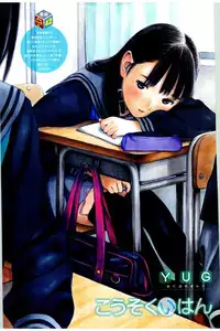 COMIC Kairakuten 2016-03