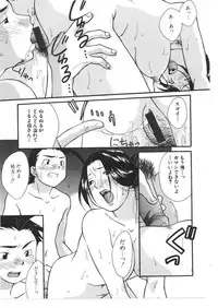 [Anthology] Kinbo Inkan VIII