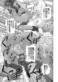 [Kumoi Takashi] Jyuki Enbu - The Gladiators of Artemis Ch. 9-11