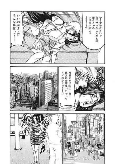 Hitozuma-tachi Kakusarete Seitaiken o Bakuro