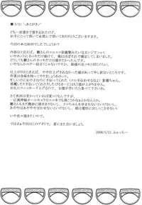 (Reitaisai 5) [Avion Village F (Fechi)] Nuite yo!! Yakujin-sama (Touhou Project) [English] [CGrascal]