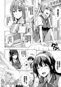 [Nanase Mizuho] Oyomesan wa Maou!? Ch. 1-11 [Chinese] [無邪気漢化組]