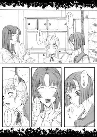 (C64) [Zettai Shoujo (RAITA)] Shinoburedo Iro ni ide ni keri Waga koi wa Mono ya omou to Hito no tou made (Kizuato)