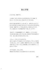 (Shi~musu! 13) [Asatsuki Dou (Youta)] Hora♪ Onii-chan no Suki na Pantsu dayo