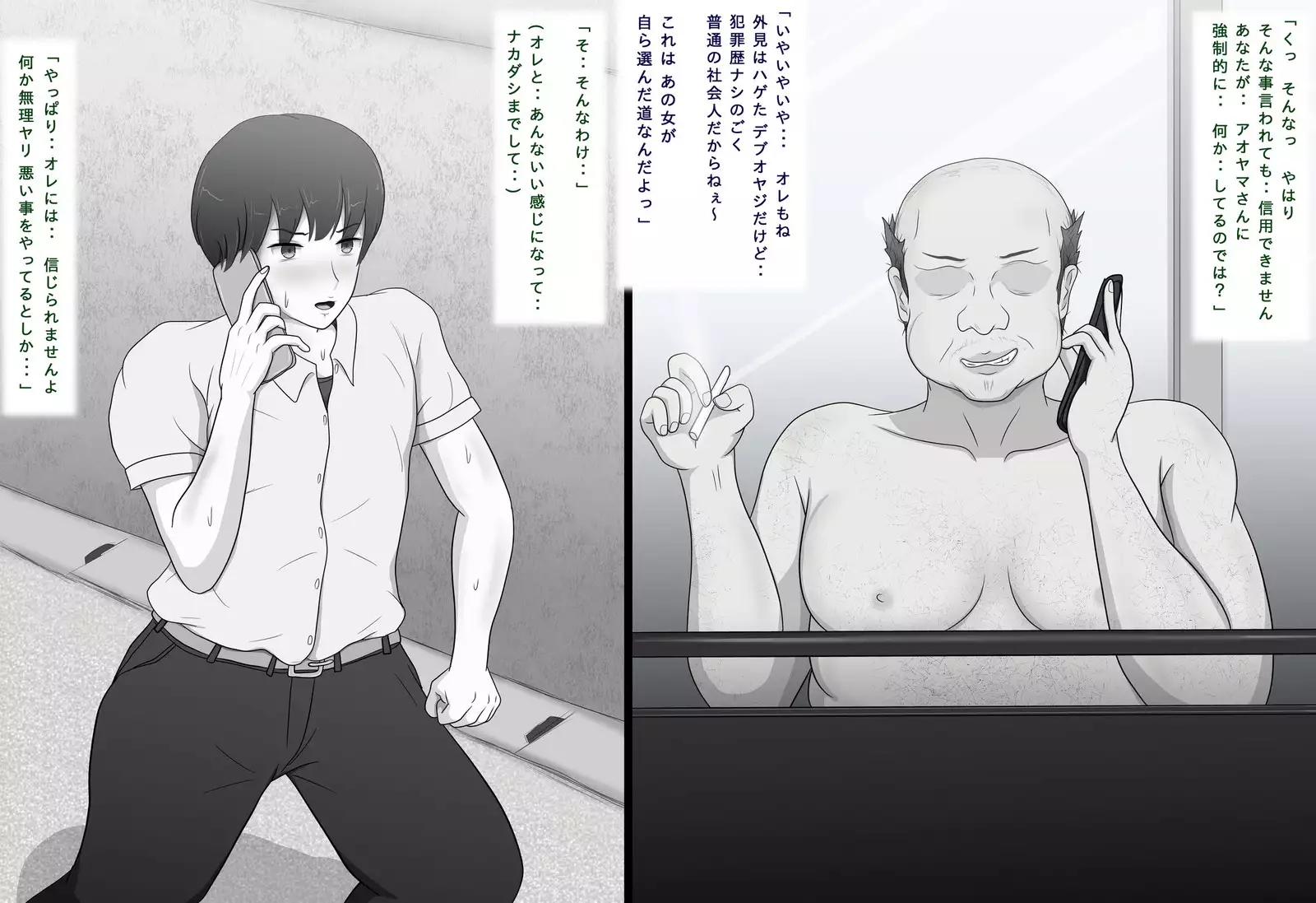 Honki de Suki ni Nareta no ni... 2