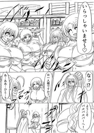 Shibou Yuugi Dai 4-tou