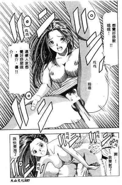 Nopan Komusume Momimakuri