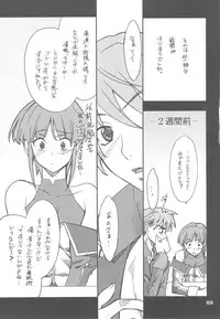 (C76) [P-Forest (Hozumi Takashi)] INTERMISSION_if Soushuuhen_C (Super Robot Wars OG: Original Generations)