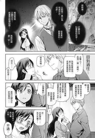 [Inue Shinsuke] Hime-sama Otoshi - Fallen Princesses | 蹂躪公主 [Chinese] [Decensored]