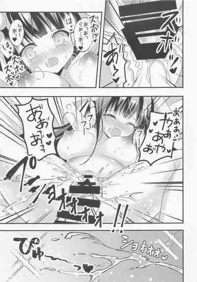 (SC2022 Autumn) [Bitter Crown (Nanamiya Rin)] Amaiko (Gochuumon wa Usagi desu ka?)