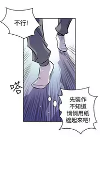 缝隙 Chinese Rsiky