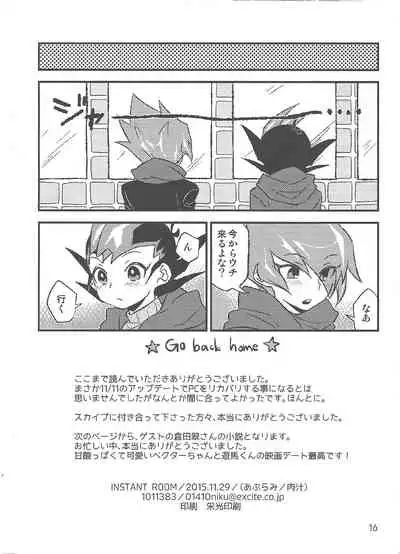 (Sennen Battle Phase 14) [Aburami (Nikuju)] INSTANT ROOM (Yu-Gi-Oh! ZEXAL)