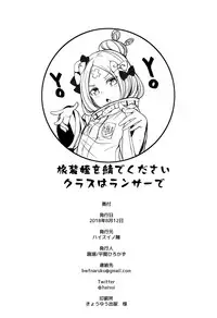 (C94) [Haisui no Jin (Naruko)] Chuu Chuu Tako Kaina (Fate/Grand Order) [Chinese] [CE家族社]