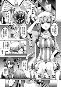 (Kouroumu 14) [Poison Gray (Matsuriuta, Akanagi Youto)] Shikkarimono no Saimin Sakuya-san (Touhou Project)