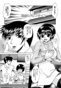 [Umihara Minato] Mama to Boku no Kankei [Digital]