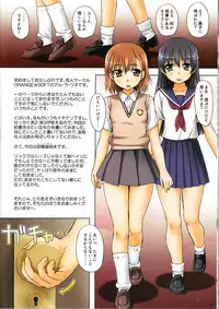 (C77) [ORANGE SOFT (Aru Ra Une)] Saikyou Muteki no Judgement desu no (Toaru Kagaku no Railgun)