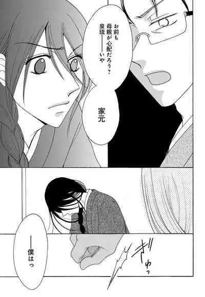 [Iori Koishikawa] Osananajimi wa Zetsurin Sutōkā!? Tsuki Kumo-kun no Yaba Sugiru ai ni Komattemasu 1-5