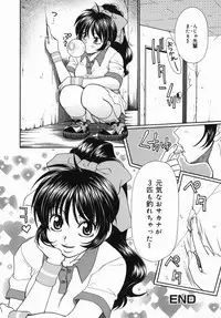 [Yamano Kitsune] Injoku Jugyou