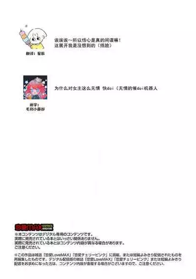 [Tamaru Iku] tensei! ? Bukan to nyan nyan ~ kōkyū enji-roku ~ | 转生！？武官和娘娘～后宫艳事录 1-8 end [Chinese] [莉赛特汉化组]