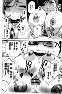 [Hidemaru] Ryoujyoku!! Urechichi Paradise [Chinese]