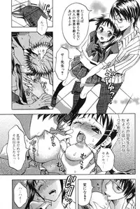 Bishoujo Teki Kaikatsu Ryoku 2007-10 Vol. 17