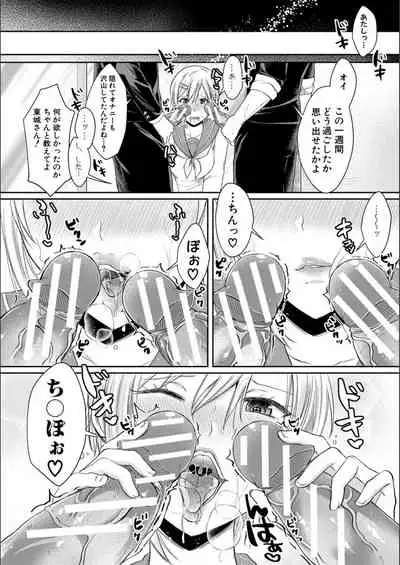 Hamesugi! Gakuen Seikatsu