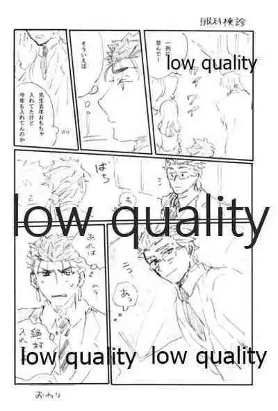 (Dai 16-ji ROOT4to5) [Karmin (Hozumi)] BONUS STAGE (Fate/Grand Order)