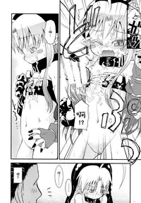 [Glass Wall Garden (Eboshi)] Suki Suki Sutanosuka [Chinese] [萝莉援助汉化组] [Digital]