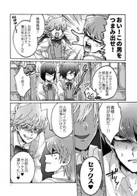 (HaruCC22) [Sukidarake (Fukuzawa Yukine)] Akuma ni Karada o Uriharae (Yu-Gi-Oh!)