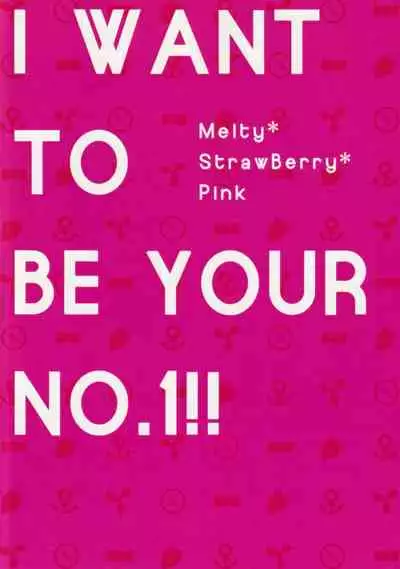 I want to be your No.1!!