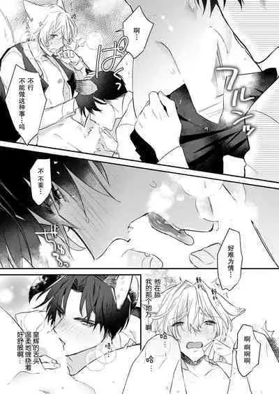 Dou Shiyou mo nai Hodo ni, Unmei | 无可奈何花落去 只叹道，命运使然 1-6