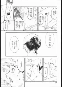 [The Knight of the Pants(Pantsu Kishidan)] Tinpao 3