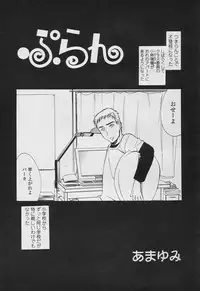 COMIC Tenma 2005-11