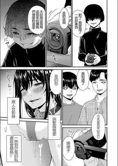 Saiin Kazoku Completed