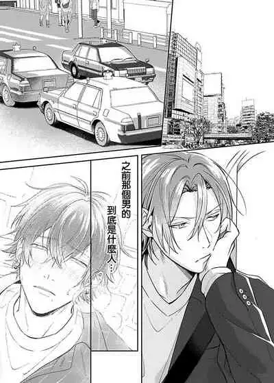 Sex Influencer | 性爱影响者 1-2