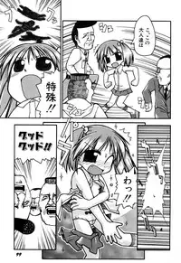 [Anthology] Hinnyuu Vol 16 - Hinnyuu Rakuen