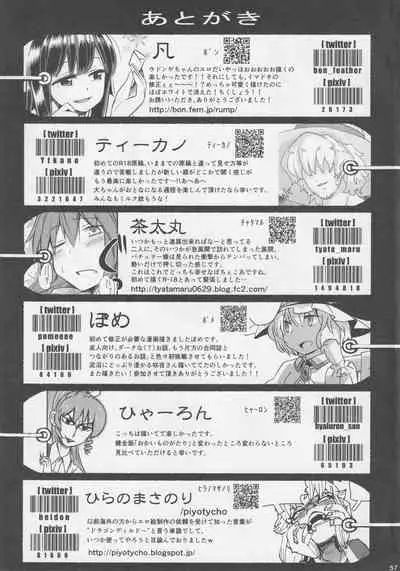 Touhou Okaimono Goudoushi side