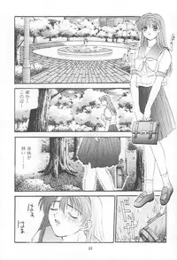 [Himitsu Kessha M (Kitahara Aki)] Tokimeki gurubi (Tokimeki Memorial)