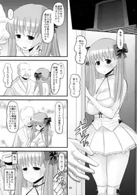 (C76) [AMP (Norakuro Nero)] Nodocchi no Ana (Saki)