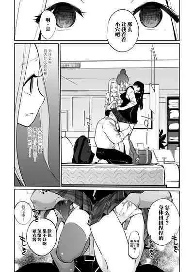 NTR Nemuri Hime vol. 2