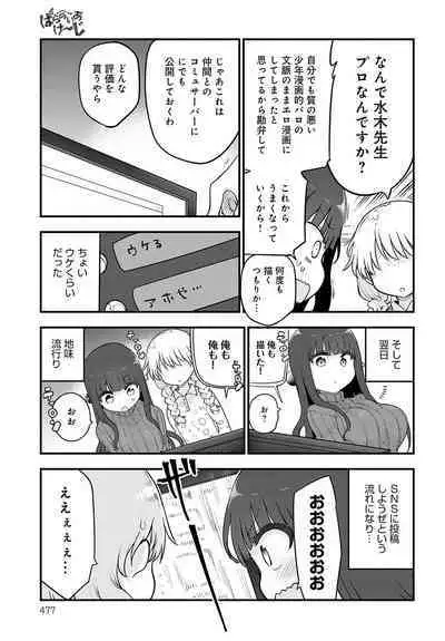 COMIC Anthurium 2023-07