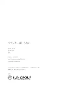 (Sakamichi Climb! 6) [Koi no Danmenzu (Iroito)] Love Letter wa Iranai (Yowamushi Pedal) [English] [Bunny's Scans & cocobees]