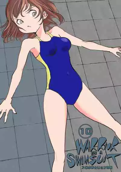 sukusui senshi ryona manga vol.1~11