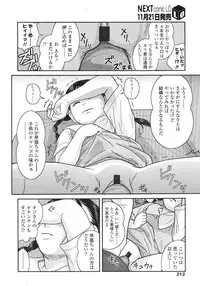 COMIC LO 2007-12 Vol.45