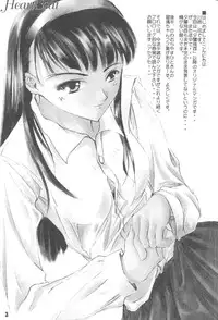 [Medical Company (Kamamura Tsukasa)] HeartBeat