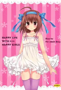 (SC55) [Rico-ba (Rico)] HAPPY LIFE WITH HAPPY GIRLS (Papa no Iu Koto wo Kikinasai!)